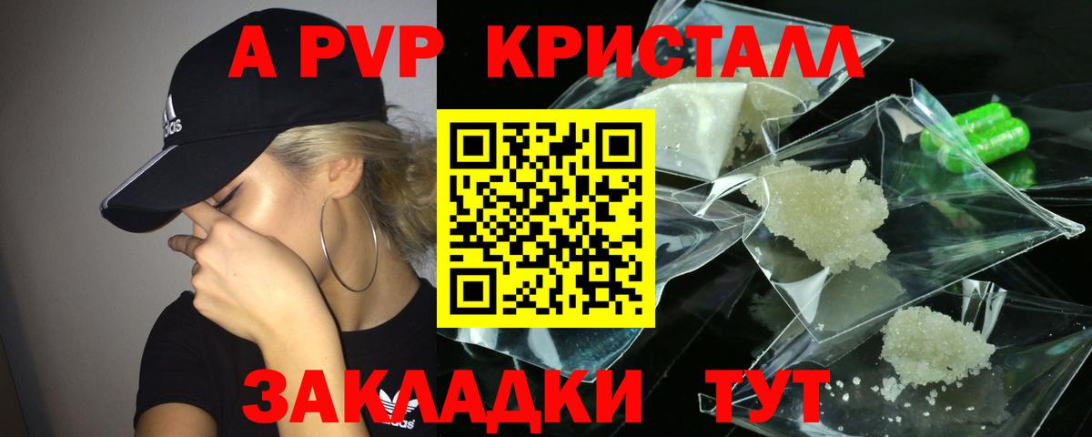 A-PVP Crystall  Альфа ПВП  где продают наркотики  A PVP крисы CK  Вход с VPN  Новоуральск 