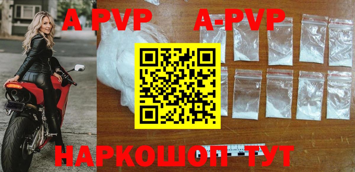 Alpha-PVP СК КРИС Новоуральск