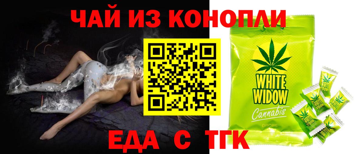 Новоуральск  Cannafood конопля  Вход с VPN 