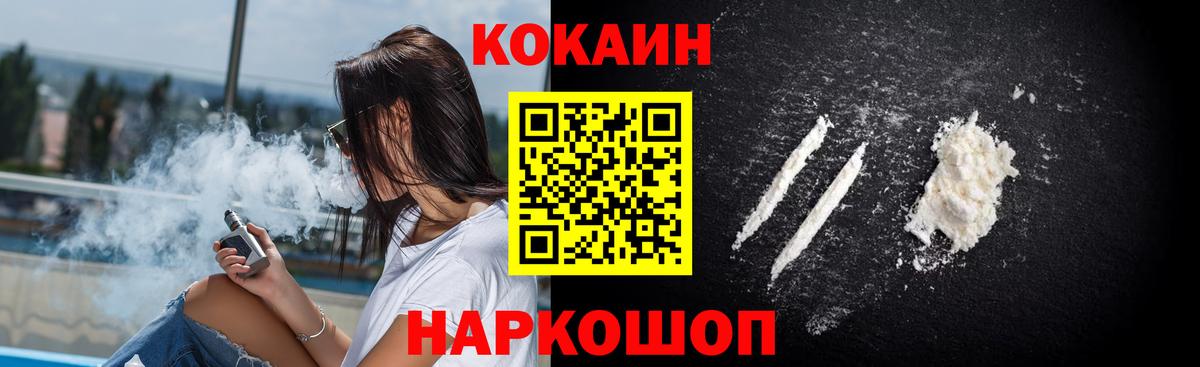 Cocaine Fish Scale Новоуральск