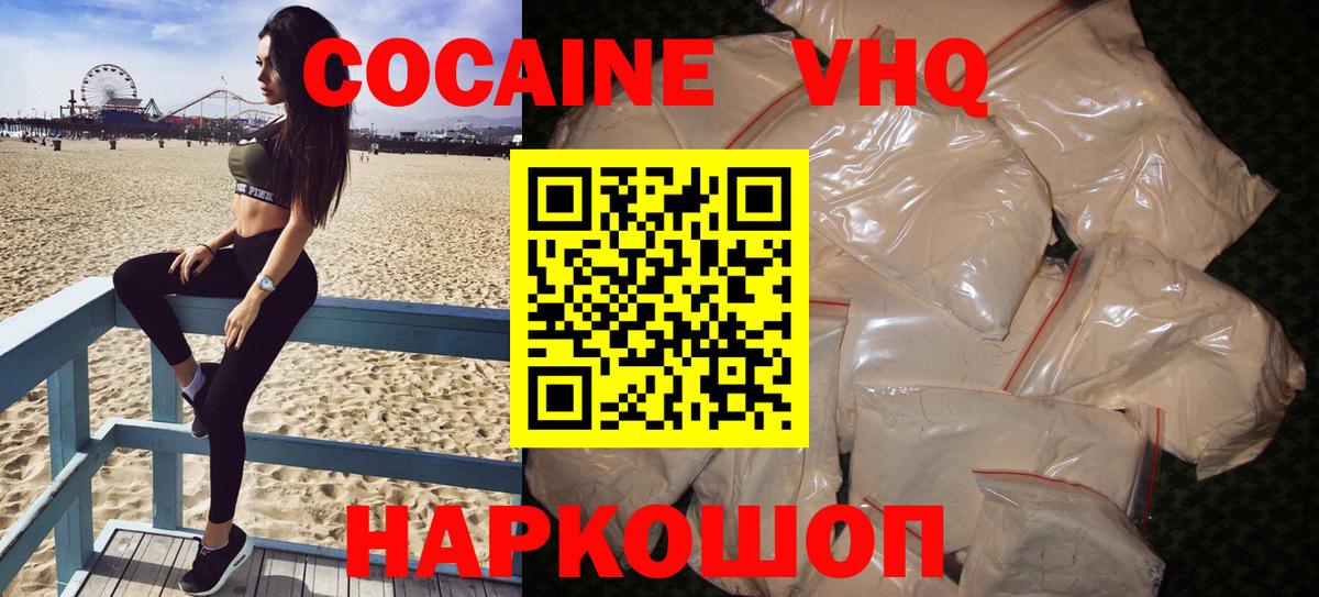 КОКАИН Columbia  Вход с VPN  Cocaine  где купить   Новоуральск 