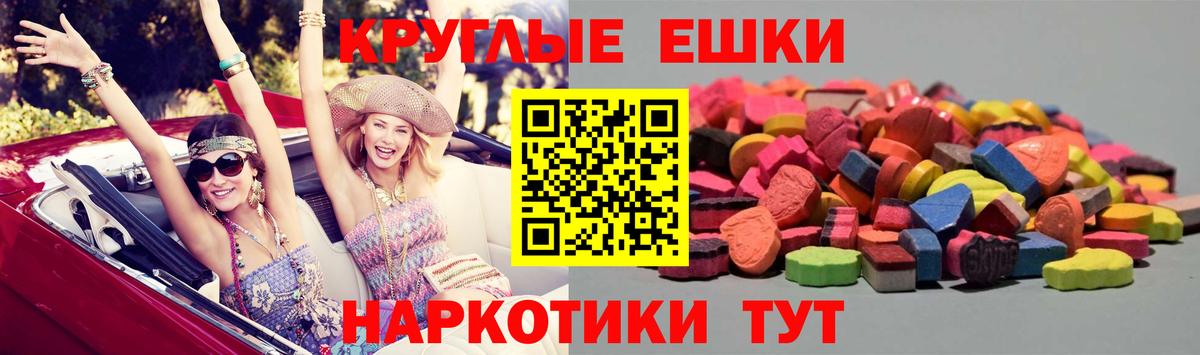 blacksprut зеркало  ЭКСТАЗИ круглые  Экстази  Вход с VPN  Новоуральск 