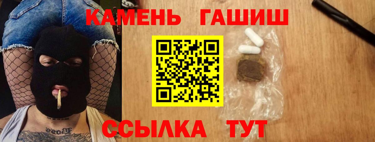 наркотики  Гашиш Cannabis  Вход с VPN  Новоуральск  ГАШИШ хэш 
