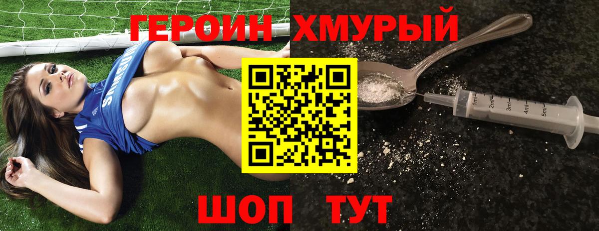 Новоуральск  Героин VHQ  Вход с VPN 