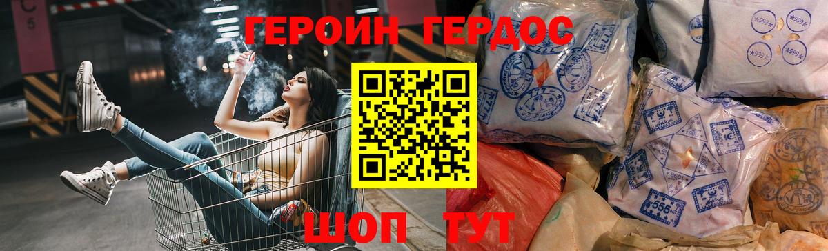 ГЕРОИН гречка Новоуральск