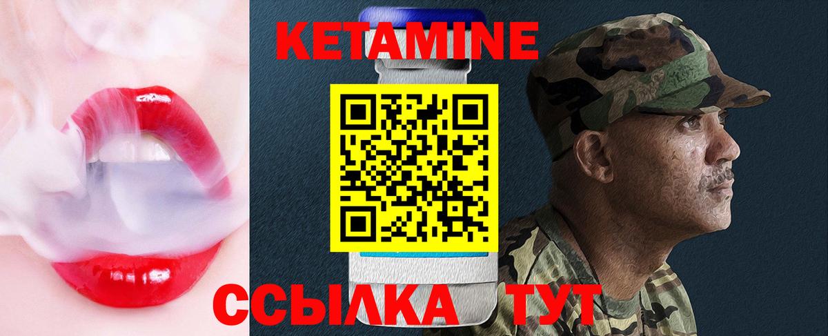 КЕТАМИН VHQ  Вход с VPN  Новоуральск  Кетамин ketamine 