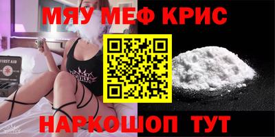 прущие крисы Сланцы