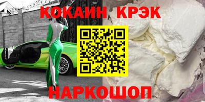 прущие крисы Сланцы