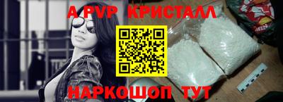 метамфетамин Славянск-на-Кубани
