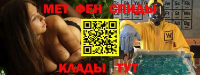 метамфетамин Славянск-на-Кубани