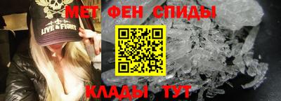 метамфетамин Славянск-на-Кубани
