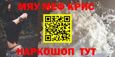 метамфетамин Славянск-на-Кубани