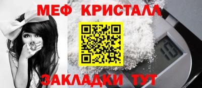 метамфетамин Славянск-на-Кубани