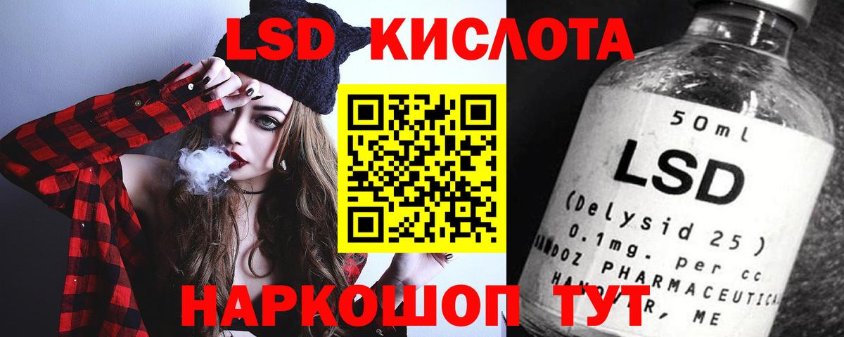 Лсд 25 экстази кислота  ЛСД экстази  Новоуральск  Вход с VPN 