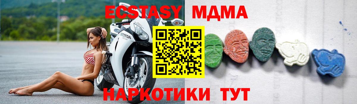 МДМА Molly Новоуральск