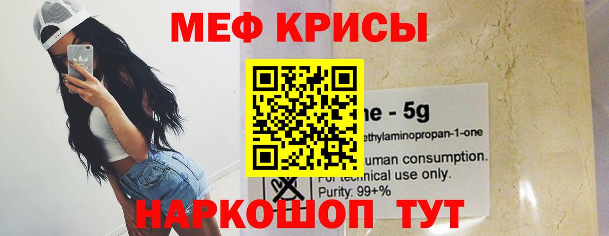 Меф кристаллы Новоуральск