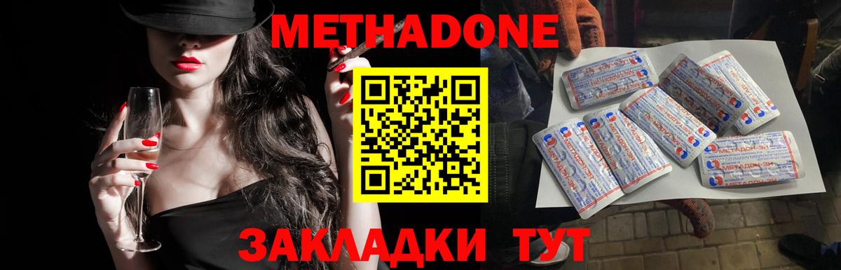 МЕТАДОН methadone  Вход с VPN  МЕТАДОН VHQ    маркетплейс  Новоуральск 