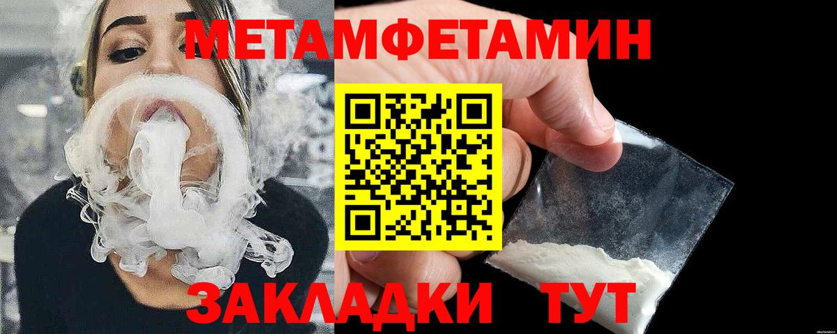 МЕТАМФЕТАМИН  Первитин витя  Вход с VPN  Новоуральск 