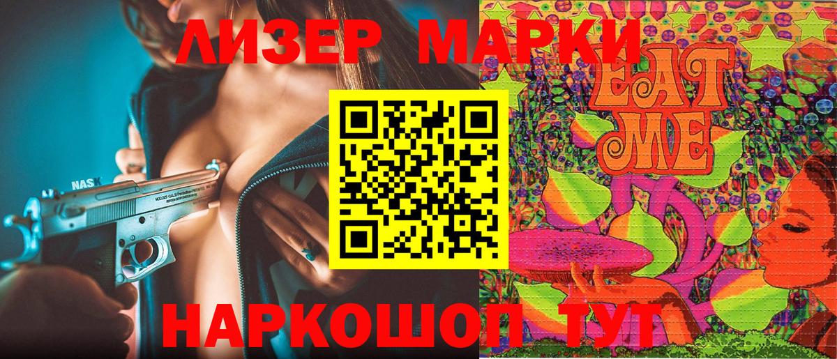 Новоуральск  где продают   Вход с VPN  Наркотические марки 1,5мг 