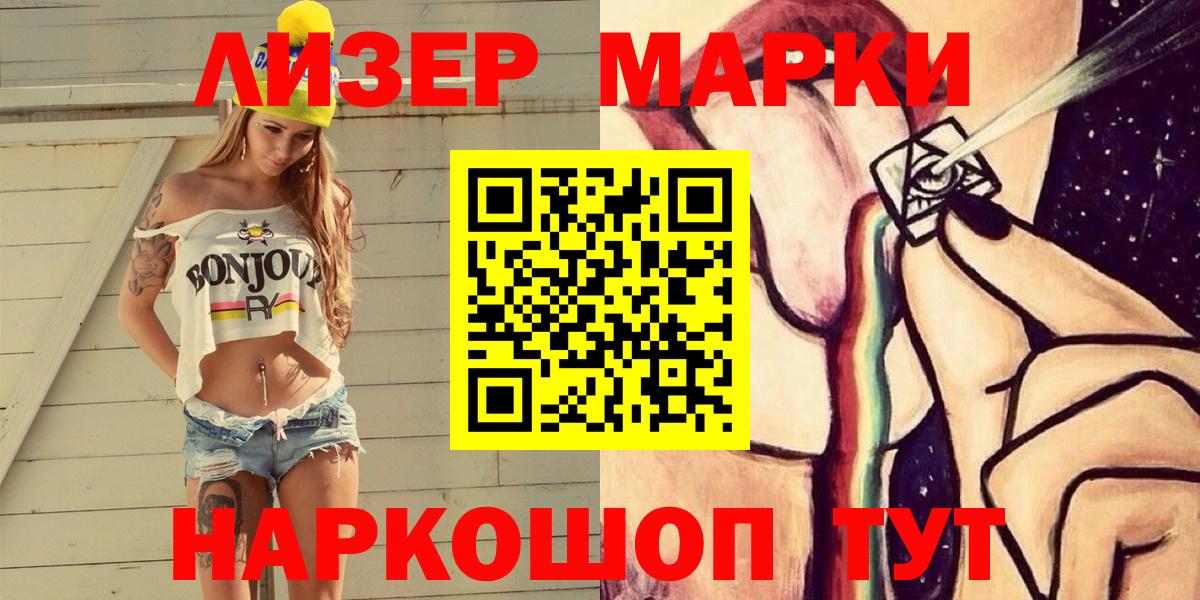 Марки N-bome 1,8мг Новоуральск