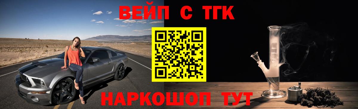 Новоуральск  Дистиллят ТГК жижа  купить закладку  Вход с VPN  Дистиллят ТГК вейп 